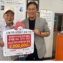 임기수(33회) 한국타이어춘천판매회장 ‘호우 피해 특별모금’ 진행 이미지