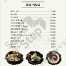 코지로 아자스 당산점