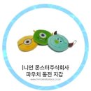 주식회사 몬스터플레이스