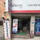 상도풋볼아카데미