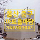중구 청구동 문화마당 | 울산 아이와 가볼만한곳 아트홀마당가족뮤지컬 심청이의 바다여행 후기