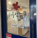 하루엔소쿠경북대점