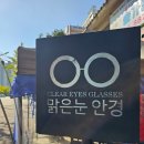 현대중앙안경원 이미지