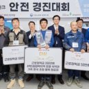 경진산업안전 이미지