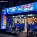 이가옛날통닭&세계맥주