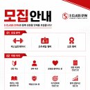 프리세일 초창기 멤버 초역세권 도보3초 🏆 S CLASS GYM 구파발점 트레이너 채용 이미지