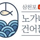 영진건어물상회 이미지