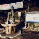 장산산림욕장약수터 이미지