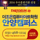 더조은환경건설