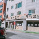 통영굴밥전문점 이미지