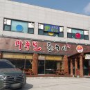 유명돌구이식당