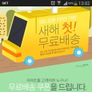 포인트마트 오천점