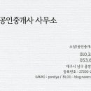 영대공인중개사사무소 이미지