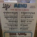 오술차여수 네이버블로그