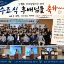 강원도농업기술원 미래농업교육원 | 강원도 미래농업대학21기 수료식