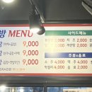 김서방네곱창볶음 이미지