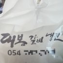 대봉갈비냉면 이미지