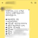 (주)신세계라이브쇼핑 | 생망고 4Kg(8-12과)] 남독마이 망고 맛있어서 마하차녹 망고도 구매해 본 후기.(feat. 신세계 라이브 쇼핑)