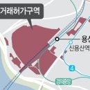 용산-228 이미지