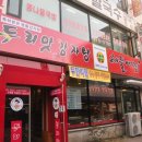 두리맛집 이미지