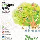 협동조합 등 "광산공동체 한마당"행사 참여 안내(11.1~11.2 첨단 쌍암공원 일원) 이미지