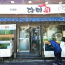 제주공항 근처 횟집 제주시청 시내횟집 추천 다미회