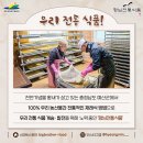 형님전통식품