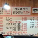 그집짬뽕&돈가스 이미지