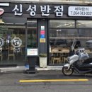 신성오토바이 이미지