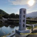 김제수류산골마을 이미지