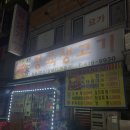 신용정육생고기 이미지