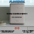 고온환경자원 | [쿠쿠] 쿠쿠 에코웨일 건조분쇄형 음식물처리기 ! 친환경을 생각하는 제품 !