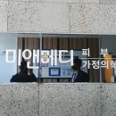 미앤메디의원 이미지