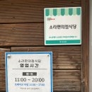싱싱편의점 | [순천] 소라 편의점 김치찌개 후기｜제육 맛집으로 유명한 곳, 김치찌개도 괜찮을까?