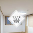 선경뉴빌아파트 이미지