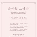 퍼스널컬러 메이크업 이제는 노마스크에 대비할때 | 당신을 그리다 | 여쿨? 봄웜? 마곡 퍼스널컬러 진단 솔직후기🧖🏻‍♀️