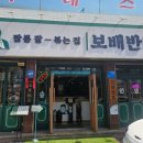 보배반점광명사거리점 이미지
