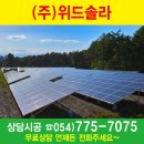 위드솔라 태양광발전소 이미지