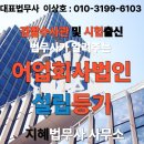 지혜법무사사무소