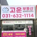 이천롯데캐슬공인중개사사무소 이미지