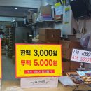 우연히 알게 된 대성 떡집 방문 후기