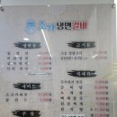 조가냉면갈비