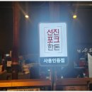 삼산돈 이미지