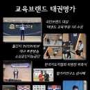 태권도전 태권도장 이미지