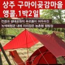 구마이곶감마을 이미지