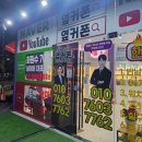 화성휴대폰성지옆커폰 이미지