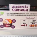 요거트아이스크림의정석아주
