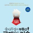 공매 투자 방법 및 실전 이미지