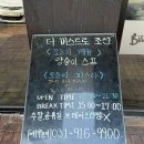 탄중로101번길 | 일산 덕이동 파스타 ‘더비스트로조선’ 내돈내산 솔직후기