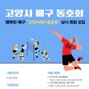 2025년 7월~ 운동시간 및 장소 안내(+가입 방법) 이미지